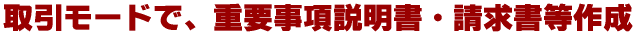 プロフェッショナルレベルの高品質レポートを出力